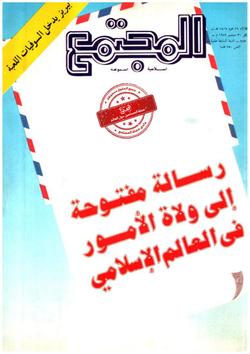 طلاب المدارس ومشكلة الباصات